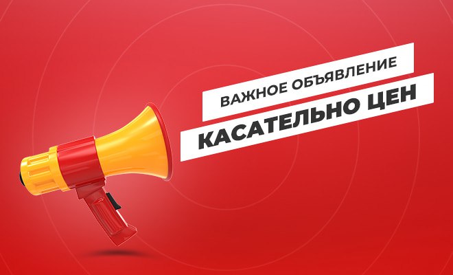 Стоимость тарифов на интернет изменится    1 сентября 2024